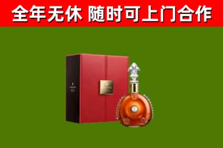武威市回收路易十三