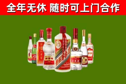武威市烟酒回收八大名酒.jpg
