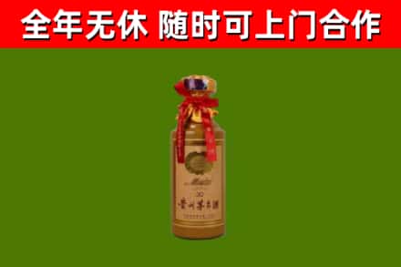 武威市烟酒回收30年茅台酒.jpg