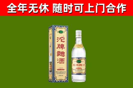 武威市烟酒回收80沱牌曲酒2.jpg