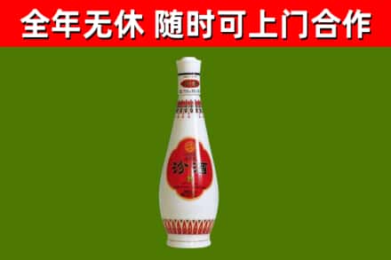 武威市烟酒回收瓷瓶汾酒.jpg