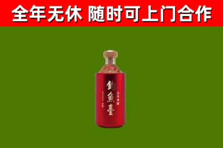 武威市烟酒回收钓鱼台.jpg