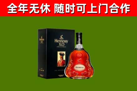 武威市烟酒回收轩尼诗XO.jpg