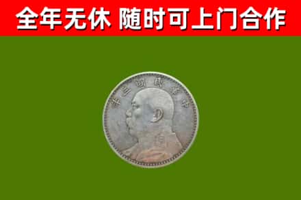 武威市烟酒回收袁大头.jpg
